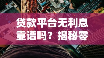 借款App良心排名！低门槛平台实测，这几款通过率更高~