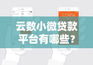 什么小贷不看征信？这几种渠道门槛低放款快