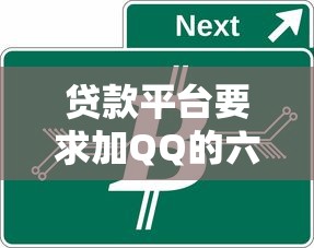 贷款平台不上征信吗？这5个细节可能影响你的信用报告