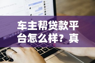 压身份证私人贷1万靠谱吗？手把手教你避开风险