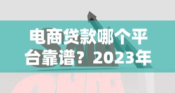 2025年借钱怎么能放心借钱呢？罗列五个看银行流水的网贷app