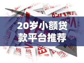 2025有哪些高炮口子？5个正规低息渠道实测对比