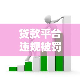 18岁可借的贷款平台推荐：低门槛、快速到账的靠谱渠道盘点
