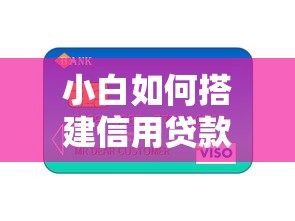 有什么平台好借钱不看征信？真实测评这几个渠道靠谱吗