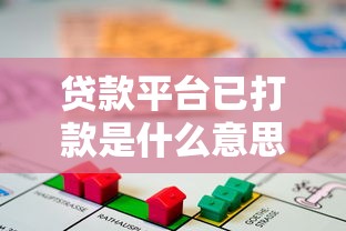 负债逾期能下款的平台有哪些？这几个渠道审核宽松