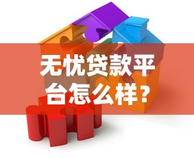 分期乐旗下的有哪些口子？这5个靠谱渠道你知道吗