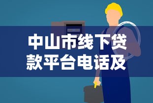 2025年好分期是什么平台，试试这5个无视黑户的口子
