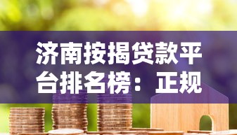 不用审核可以直接通过的贷款2025年最新盘点！速看这些低门槛平台