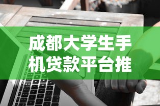 开心果app是哪个系列口子？深度解析+同类平台推荐