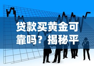 2025年分期被拒的原因，分享5个专门给黑户放款的平台及征信呆账相关
