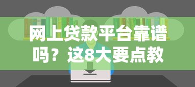 护照逾期多久后领取？贷款流程与注意事项
