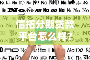 2025年普融花好下款的吗：公布五个关闭的网贷平台