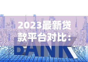 身份不明的人如何上户口？贷款解决证明难题，这些方案值得参考