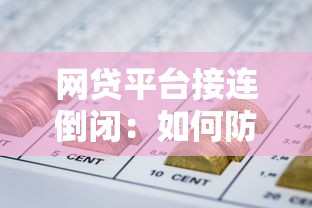夜晚能下款的口子有哪些？实测3个凌晨秒到账的渠道