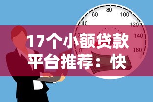 2025年借钱好帮手？整合5个软件借钱利息低又安全