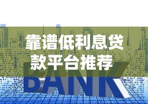 2025年双黑户贷款？整理5个好下款的贷款平台