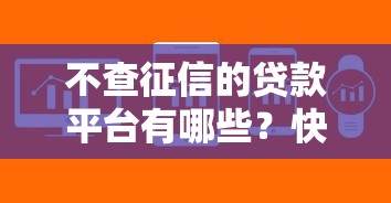 2025年借钱快一直被拒怎么办?梳理五个贷款都有借款平台 2025年借钱快一直被拒怎么办?梳理五个贷款都有借款平台
