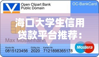 立选分期靠谱吗？全面解析平台资质与用户评价