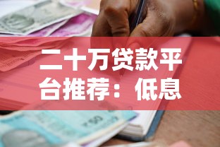 2025年天天花借款怎么样可靠吗：梳理五个不用征信就能借钱的平台