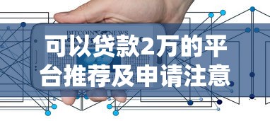 微信哪里可以借钱实时到账？这4个渠道最快5分钟到账