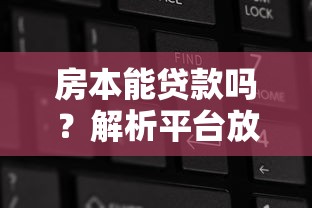 2025年开通京东借钱，整理5个黑户100%秒下款的平台