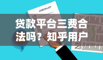 1069催收短信说要起诉是真的吗？律师解析3个判断关键