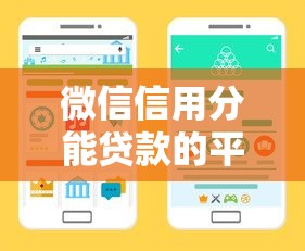 2025年小众借钱平台有哪些：罗列五个无视双黑能下的分期贷