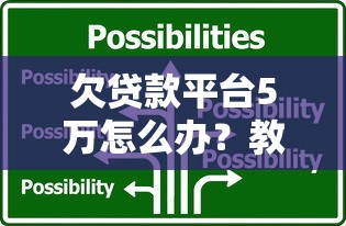 2025年微信借钱如何写备注信息：推荐5个花户黑户秒下的口子