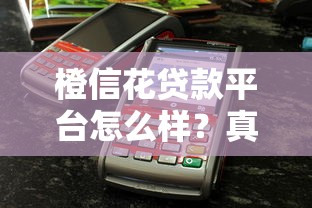 2025年南京贷款好做吗：罗列5个好一点的贷款平台