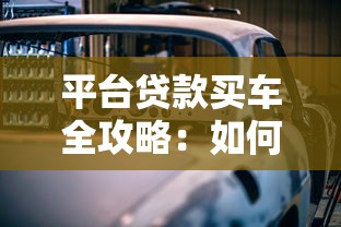 旅游类模式的贷款口子有哪些？这5个平台让你轻松出发