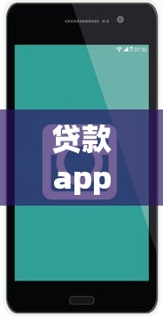 贷款app接交友平台有哪些？安全靠谱的金融社交新模式