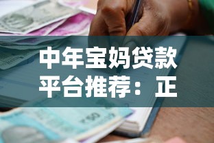 大数据不好可以下款的口子有哪些？这5个审核宽松渠道实测