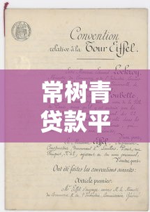 2025年查询多综合评分不足怎么借钱民间借款：整合5个征信花手机上太高利息贷款软件