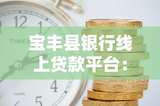 万小二系列的口子有哪些？这几个渠道审批快、额度高