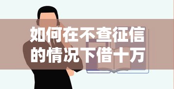 放款比较快的小额贷款有哪些？这几个平台到账快、手续简单