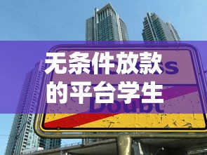 网贷多综合评分不足去哪借钱？5个真实审核通道实测