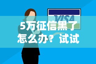 2025年在线求借钱？公布五个必下的小额贷款口子