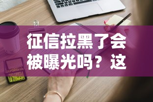 建行装修贷款划算吗？真实案例算完账发现三大隐藏优势