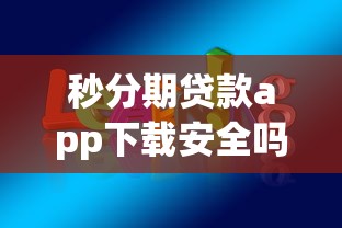 京东白条花钱不上征信吗？详细解答使用必看细节