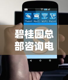 碧桂园总部咨询电话？这些贷款细节先别急，了解清楚再申请