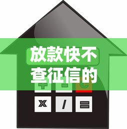 放款快不查征信的贷款平台推荐：这5个平台靠谱吗？