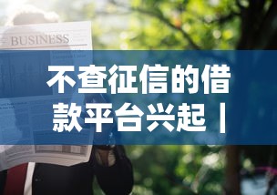 快速借钱1000马上到账！应急必备的5个正规渠道推荐