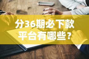搞钱路子一天1000？这几个贷款方法靠谱又省心