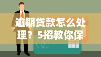 什么平台网贷不看征信？5个审核宽松渠道实测盘点