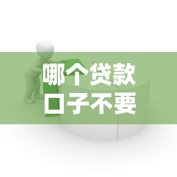 2025年蛮想购租机容易下款吗：整合五个微信平台怎么借钱