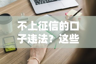 2025年哪个借钱平台容易借钱，整合五个30天担保费必下口子2025