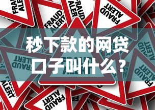 充钱宝系列口子有哪些？这5个平台靠谱又灵活，额度高到账快
