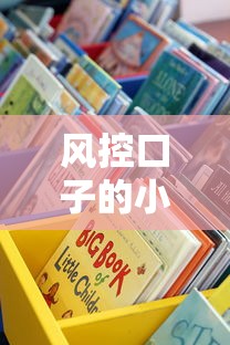 风控口子的小额借款？这些低门槛渠道你可能还不知道