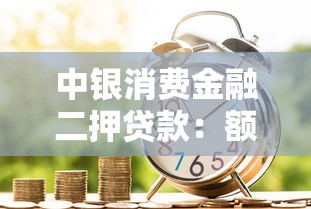 怎样申请借呗延期还款？这5个步骤帮你搞定