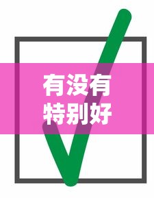 求借款口口子逾期群？这5招帮你摆脱债务困境